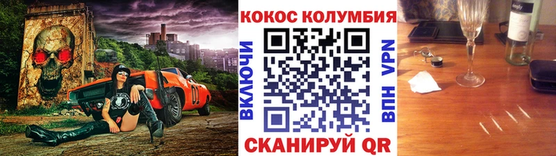 КОКАИН 97%  Вичуга 