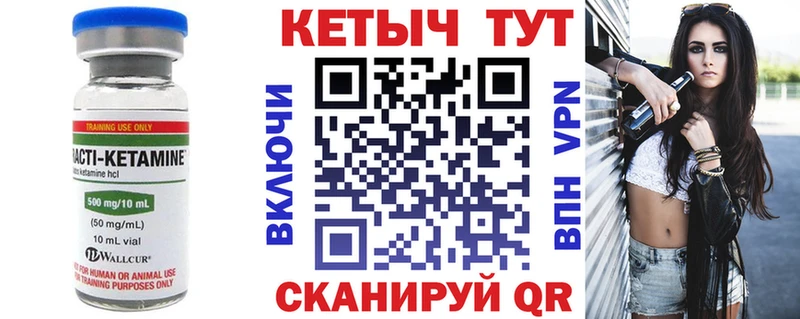 где можно купить   Вичуга  КЕТАМИН VHQ 