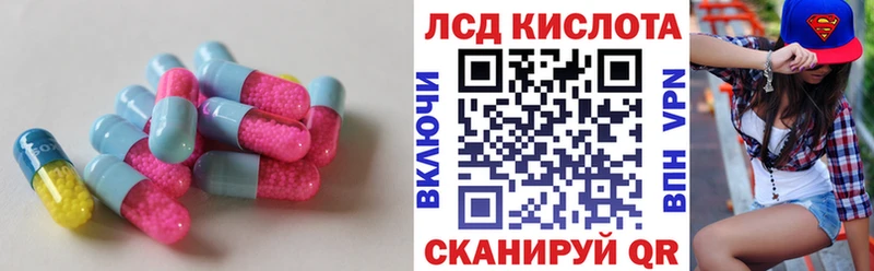 ЛСД экстази кислота  Вичуга 