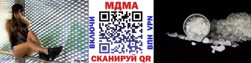 МДМА crystal  Вичуга 
