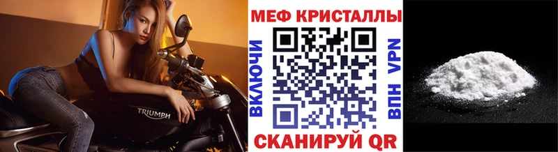 где продают наркотики  kraken tor  Мефедрон VHQ  Вичуга 