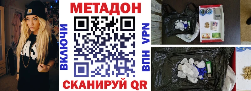 shop наркотические препараты  Вичуга  МЕТАДОН белоснежный 